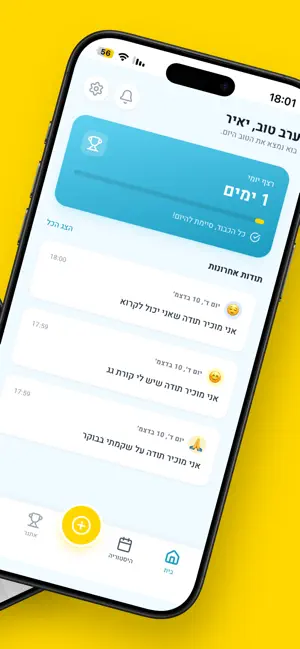 תודה screenshot 2