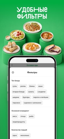 ВВ: доставка продуктов на дом iPhone screenshot
