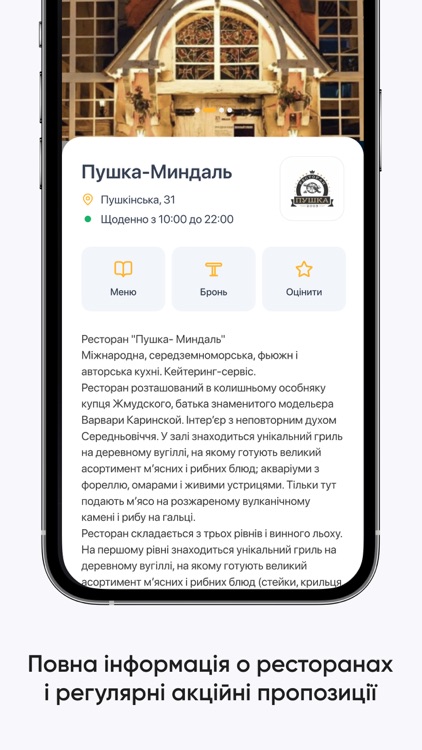 Синдикат вкуса screenshot-3