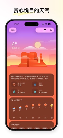 迷你天气 - 旅行天气预报 screenshot