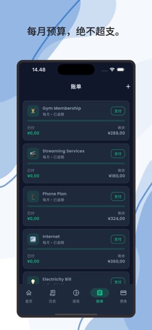 Fintrack - AI智能记账 screenshot