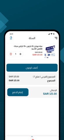نسقي nssqi screenshot