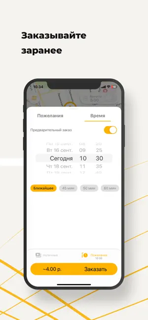 Такси Оптима 7069 screenshot 4