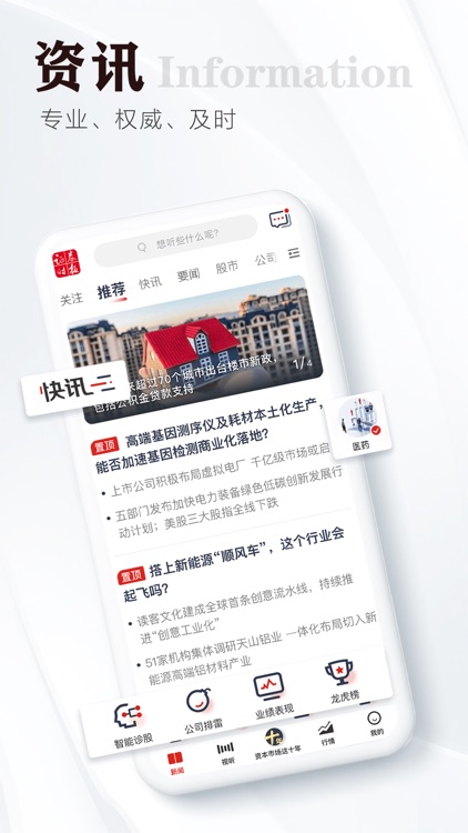 证券时报-权威重磅的财经新闻资讯