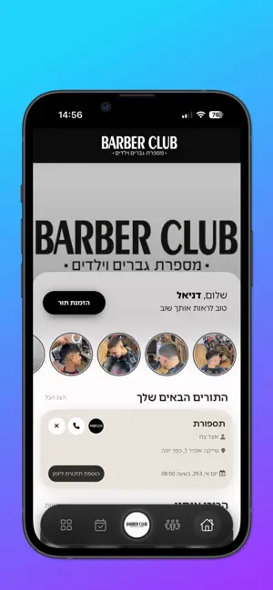 BARBER CLUB screenshot 2