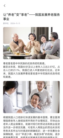 安心港 screenshot