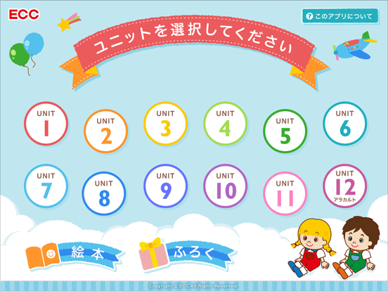 Screenshot #4 pour パパッとえいご-STAR