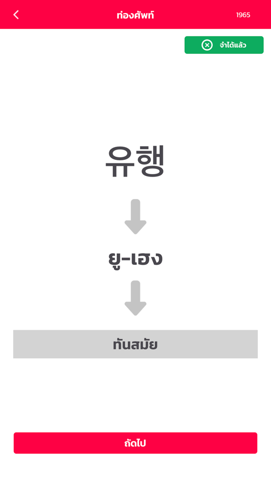 #6. JM language skill (iOS) 由: Keeate