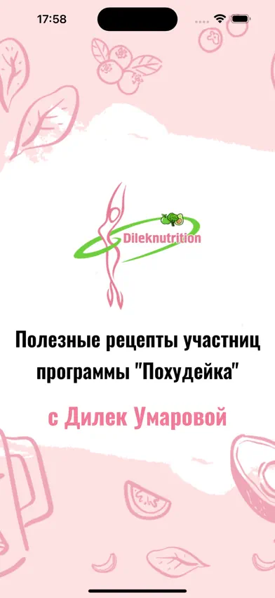 Dileknutrition Recipes screenshot 1