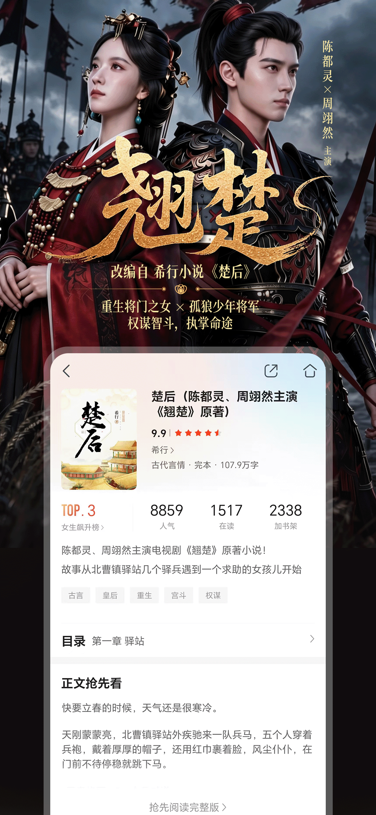 咪咕阅读-热门图书阅读大全