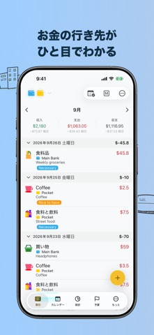 Money Tracker: 家計簿, 節約, お金管理 のスクリーンショット