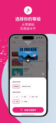 Tomplay 乐谱 screenshot