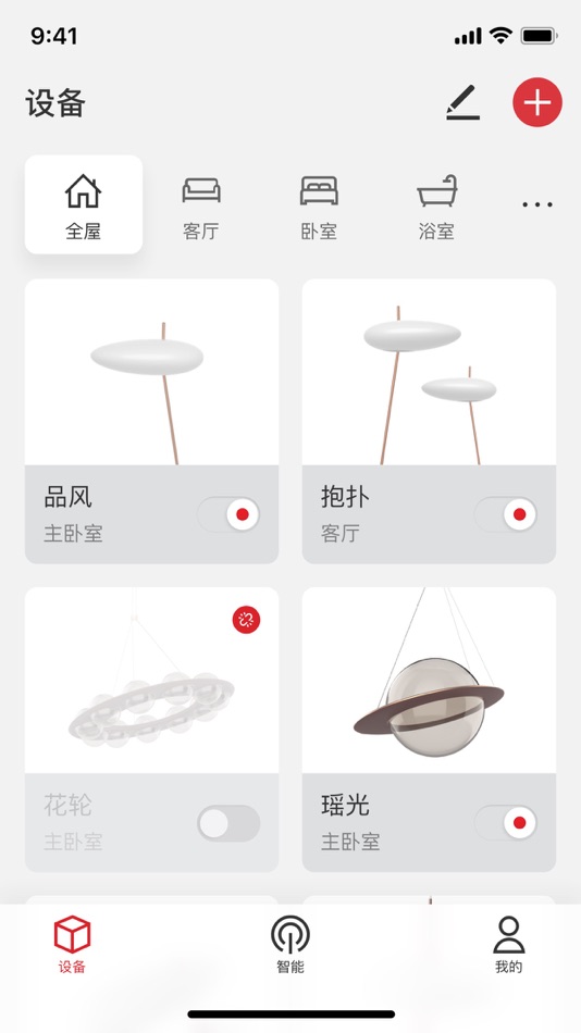 #1. 立达信 (iOS) 由: Leedarson Lighting Co., Ltd