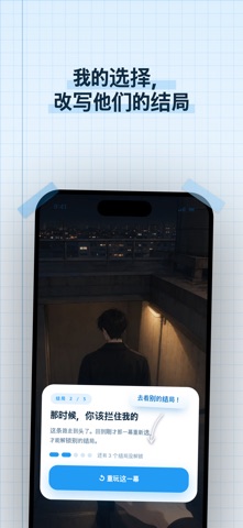 Seoli：用故事聊天学韩语 screenshot