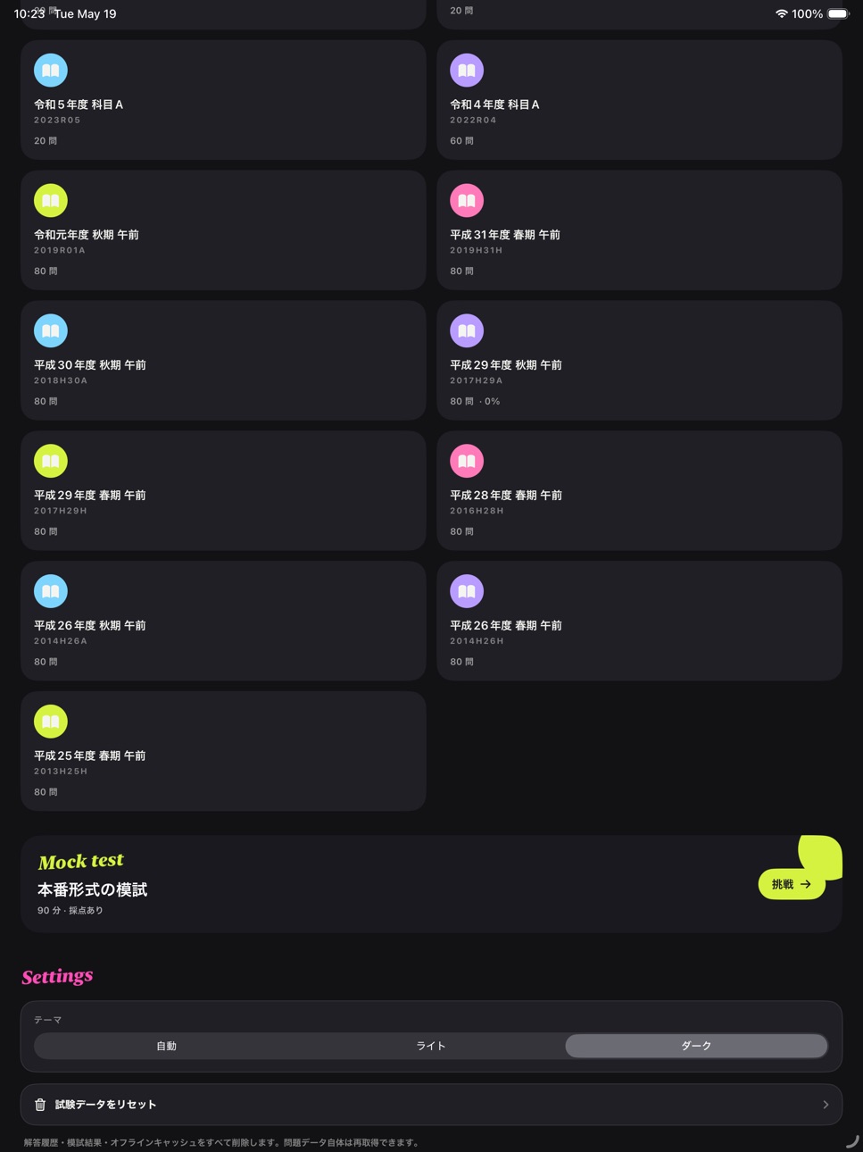 iPad screenshot