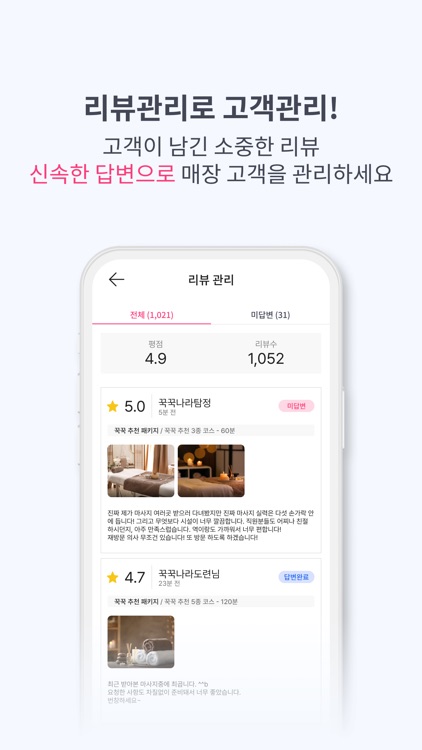 꾹꾹 사장님 screenshot-6