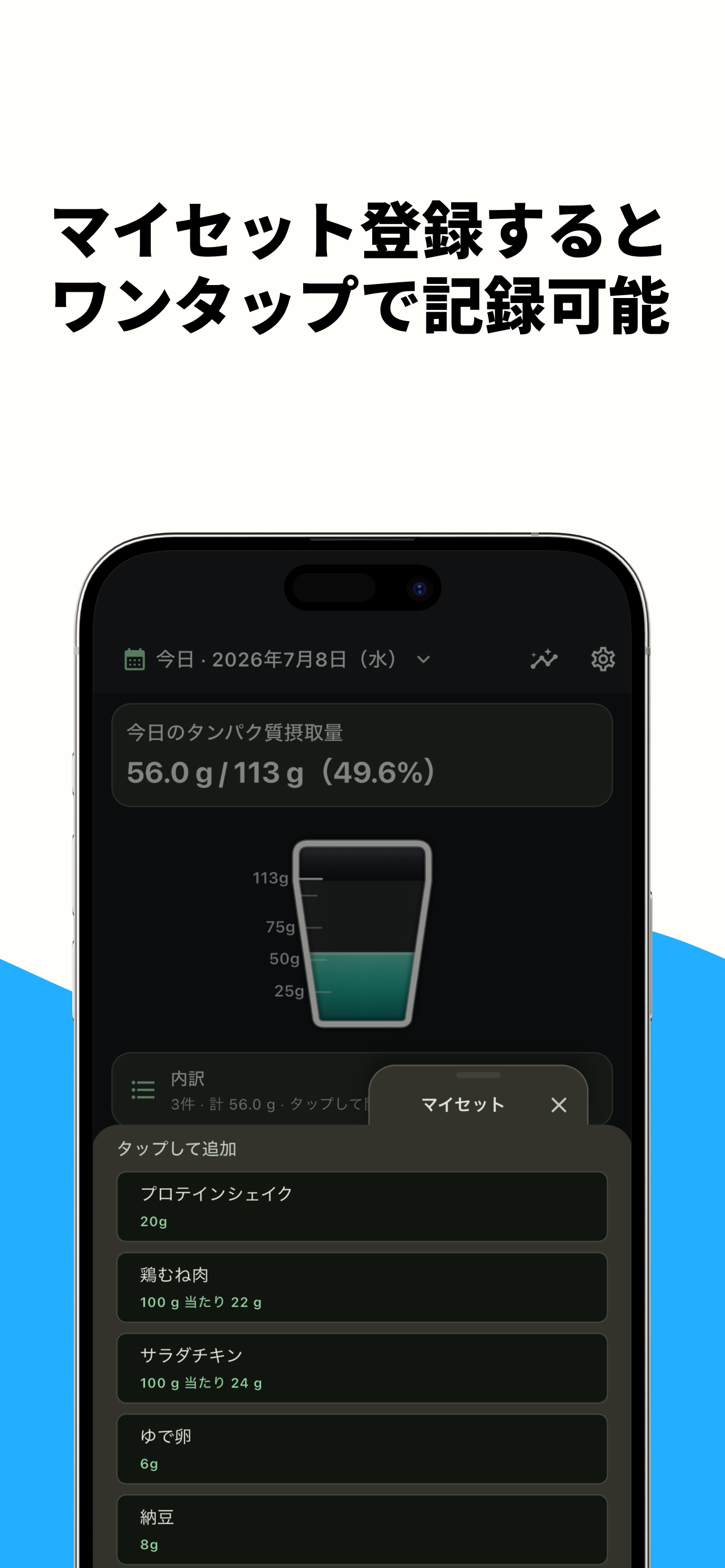 ぷろていんメモ screenshot 3