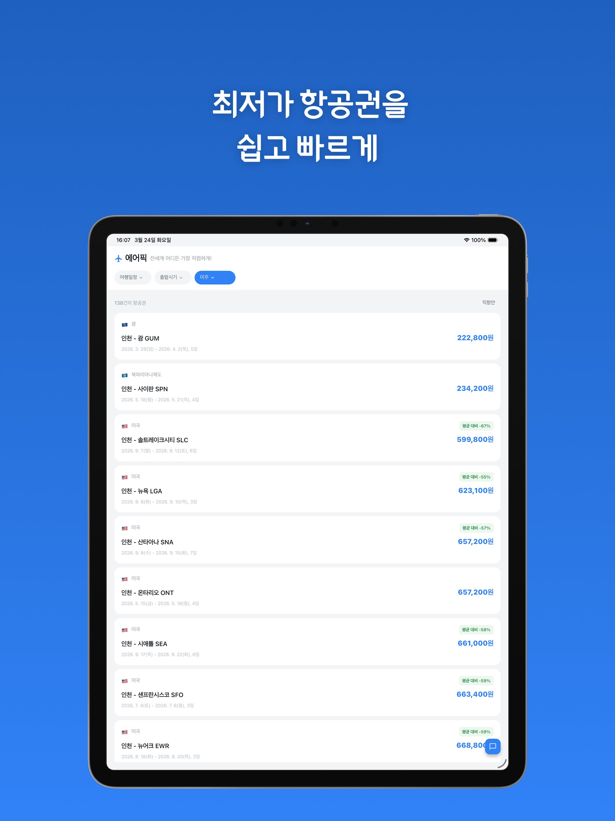 에어픽