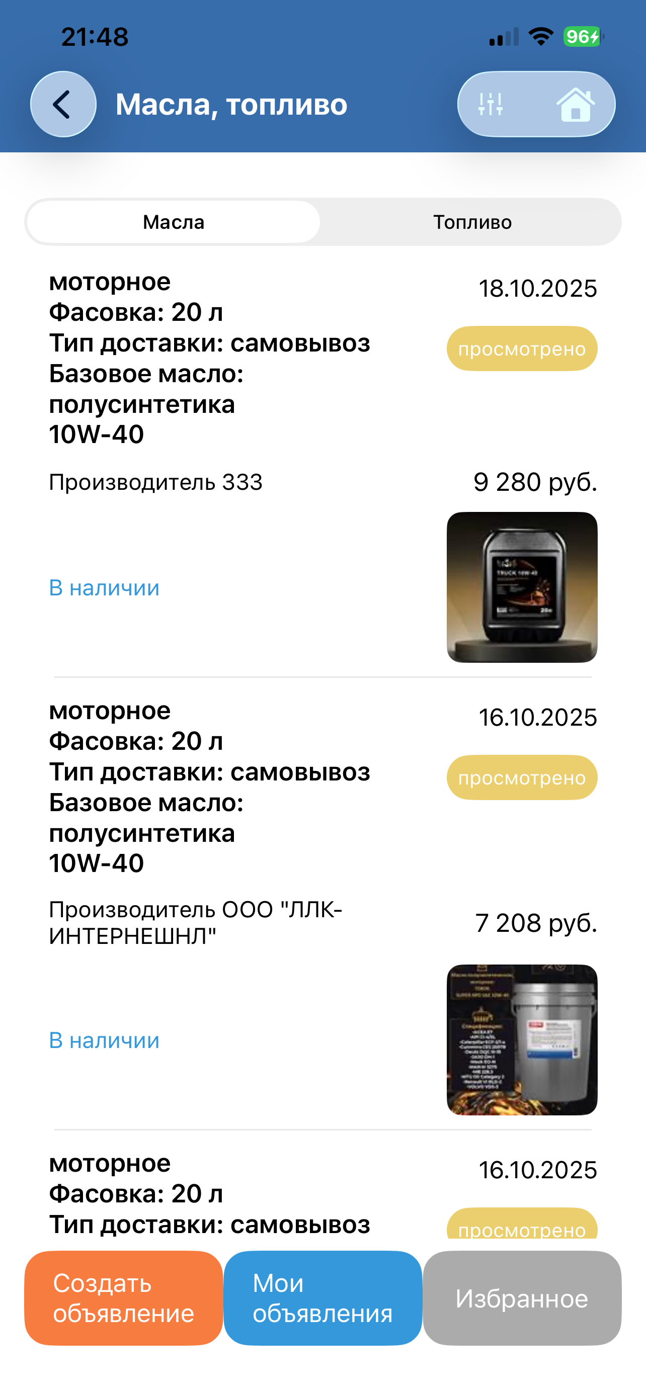 АТП
