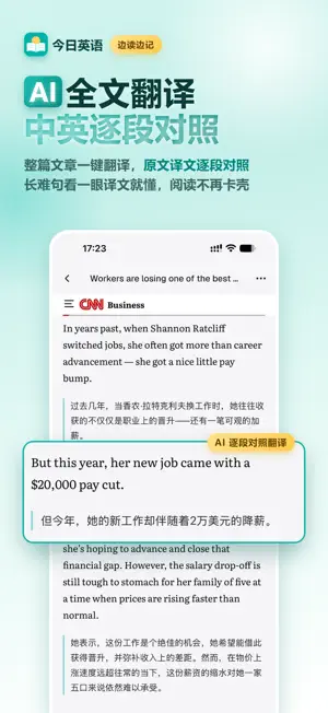 今日英语-阅读学单词 screenshot 2