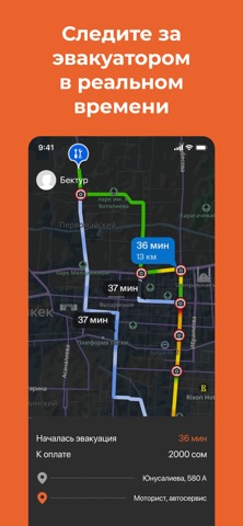 Буксир iPhone screenshot