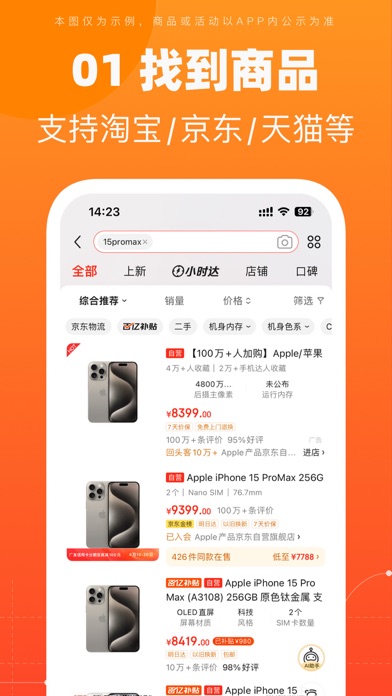 慢慢买-查询历史价格走势比价识货app Screenshot