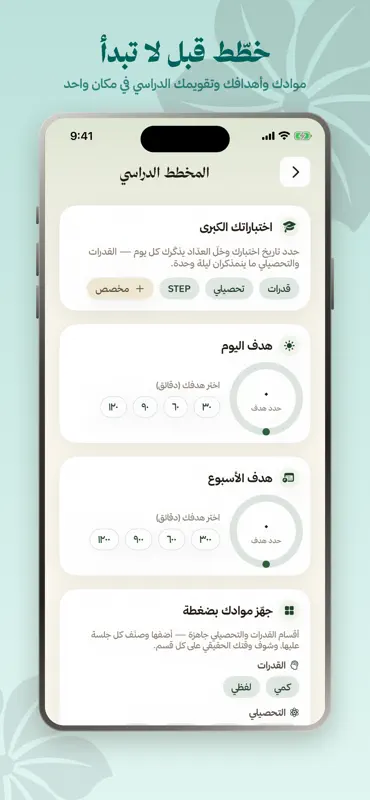 ازرع | Azr3 screenshot 9 of 10