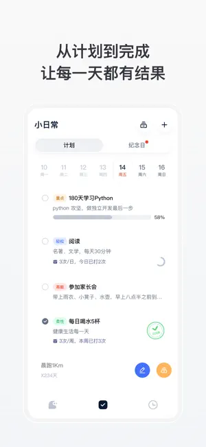 日子印记 screenshot 2