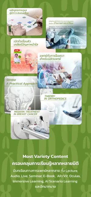 MDCU MedUMORE screenshot 3