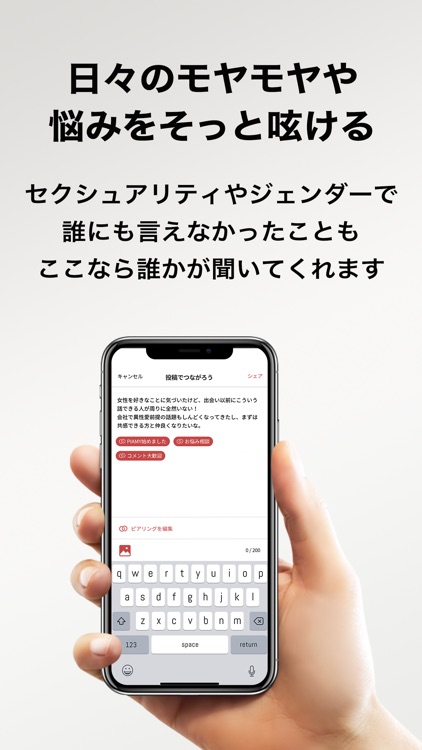 PIAMY-レズビアン・セクマイ・LGBTの出会いSNS screenshot-6