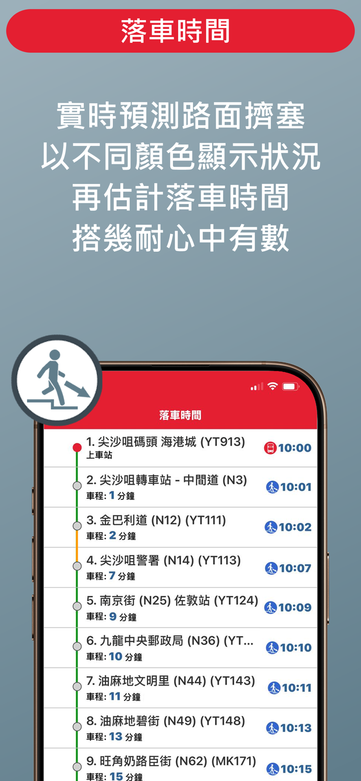 App1933 - KMB . LWB screenshot 4
