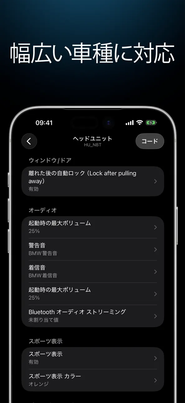BimmerCode for BMW and MINI Hack screenshot 4 - iOS game interface