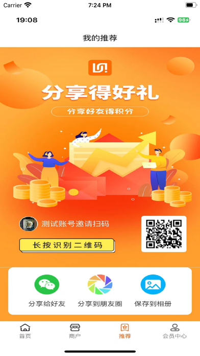 优齐易货 Screenshot