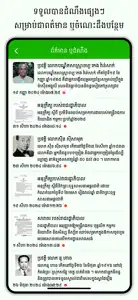 Khmer Lunar Calendar 1900-2100 screenshot #7 for iPhone