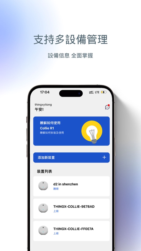 #2. Collie (iOS) 由: ThingX Technologies Limited