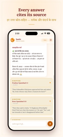 Saathi: Sanatan Dharma Guide Screenshot 2 of 10