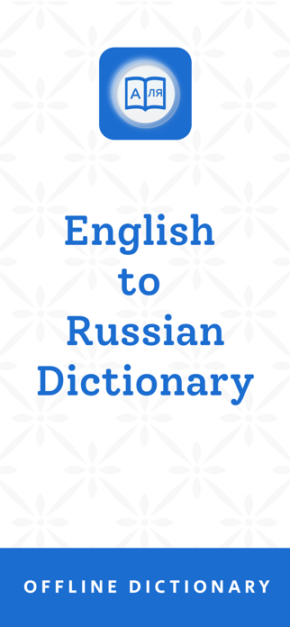 Russian Dictionary & Translate Screenshot 1 of 8