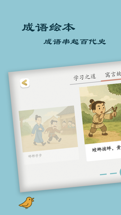 古古识字-儿童幼升小学字认字必备软件