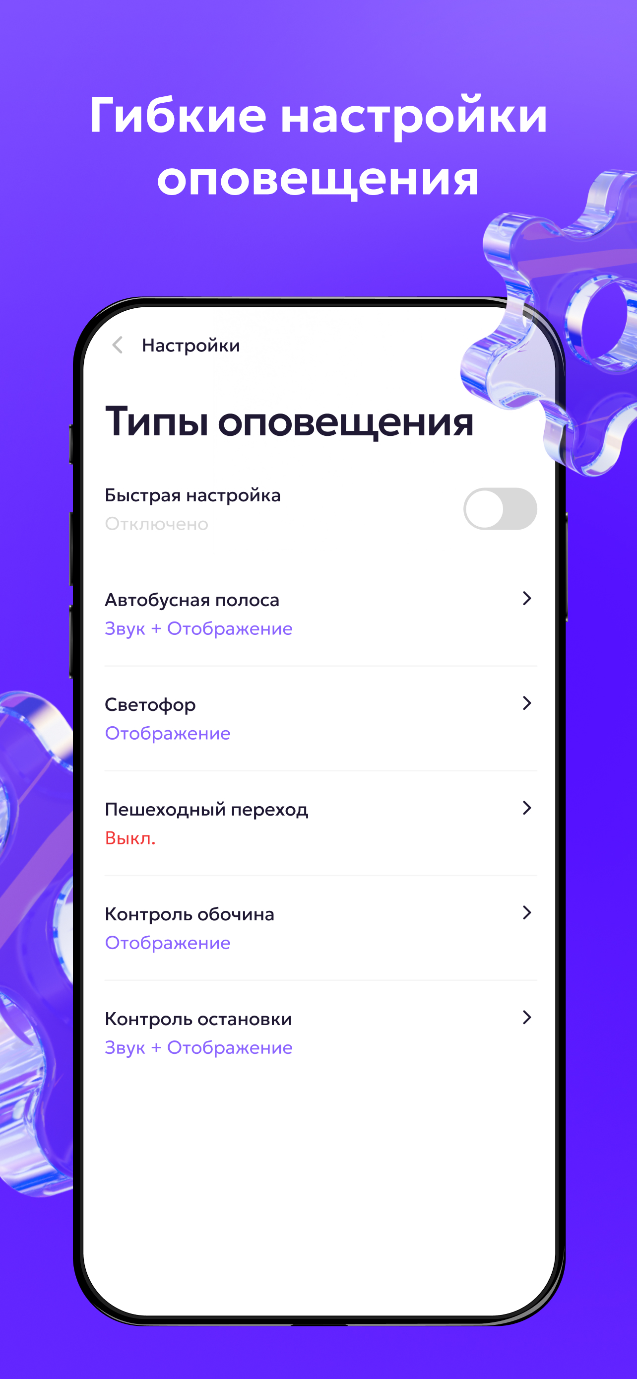 Sputnik антирадар screenshot 5