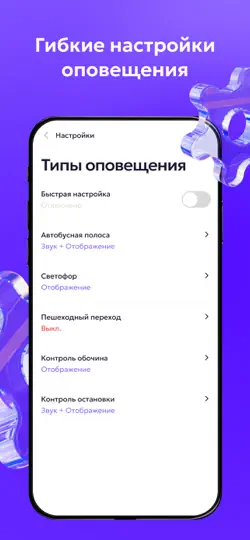 Скриншот Sputnik антирадар на iPhone 5