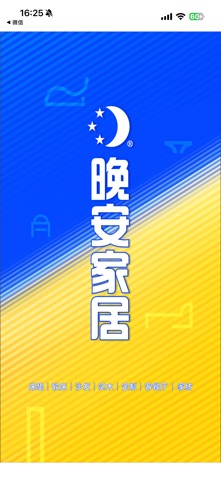 晚安臻品 screenshot