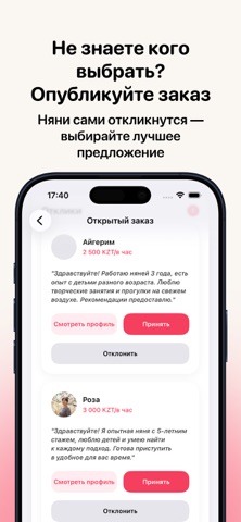 NannyFi - Поиск нянь screenshot