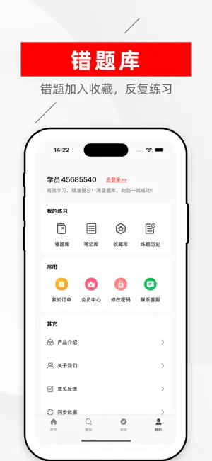 教师资格证题库2025-教师招聘考试题库 screenshot 4