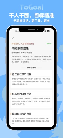 向着目标 · 目标管理 · AI指导 · 成长记录 screenshot