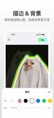 StickerX - 表情包创作工具 screenshot