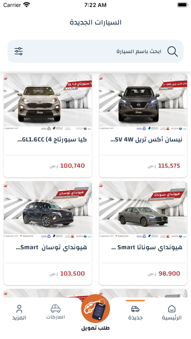 سيارات | إيجار منتهي بالتمليك Screenshot