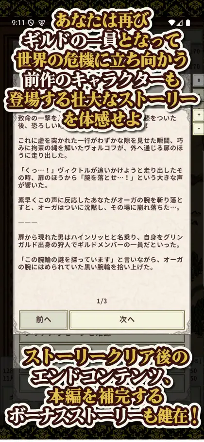 Screenshot 6 di 6 di Knight & Dragon IV