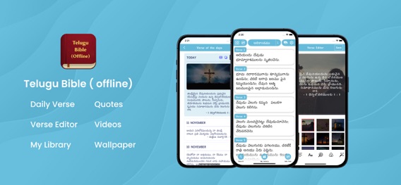 Telugu Bible Offlineのおすすめ画像1