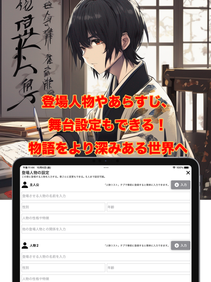 The literary master runs AI