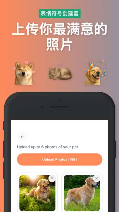 Pawmoji screenshot